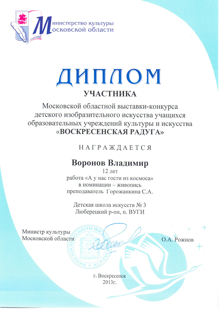 006.diploma.[21.02.2014]